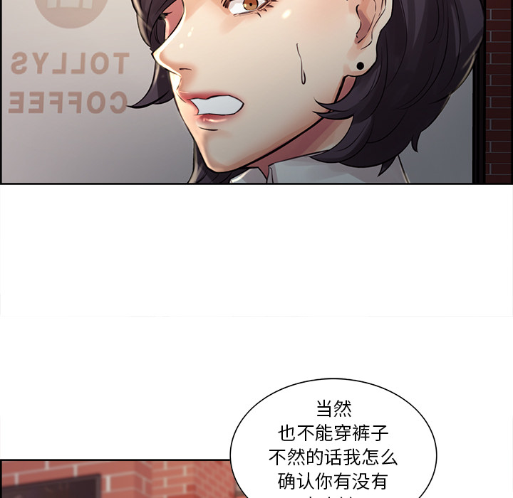 岳母家的刺激生活[抖漫]韩漫全集-岳母家的刺激生活-第 21 章无删减无遮挡章节图片 