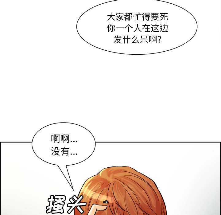 岳母家的刺激生活[抖漫]韩漫全集-岳母家的刺激生活-第 21 章无删减无遮挡章节图片 