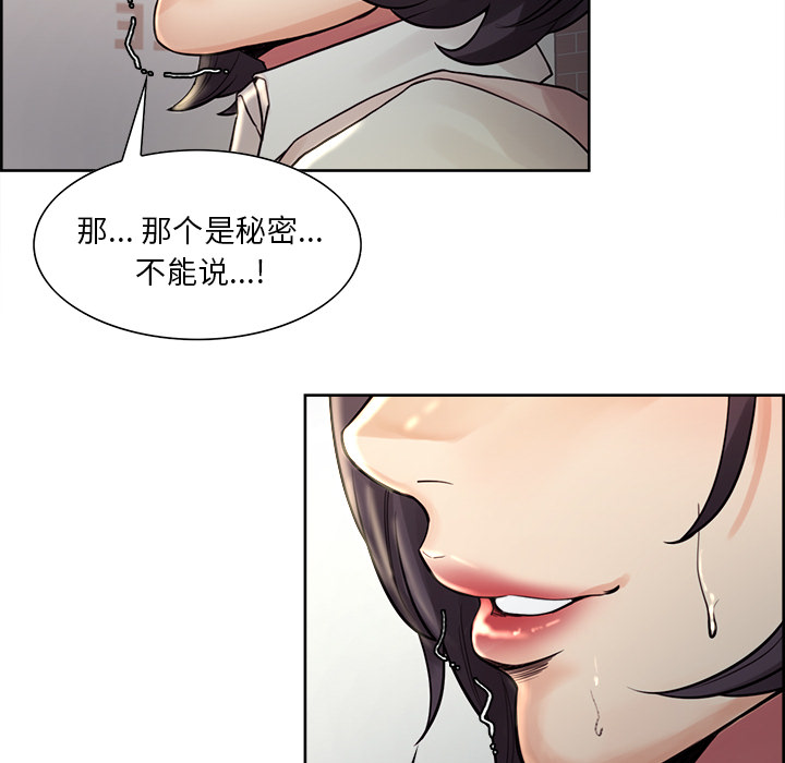 岳母家的刺激生活[抖漫]韩漫全集-岳母家的刺激生活-第 21 章无删减无遮挡章节图片 