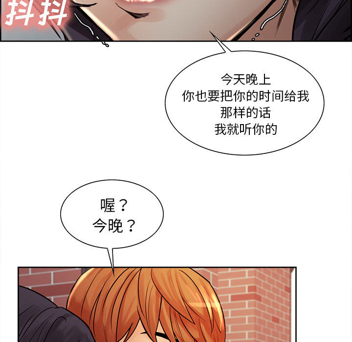 岳母家的刺激生活[抖漫]韩漫全集-岳母家的刺激生活-第 21 章无删减无遮挡章节图片 