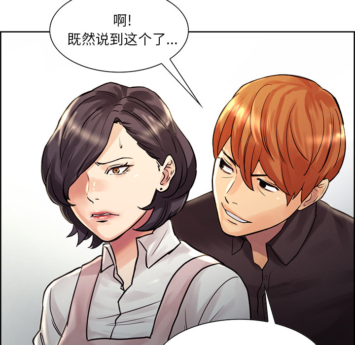 岳母家的刺激生活[抖漫]韩漫全集-岳母家的刺激生活-第 21 章无删减无遮挡章节图片 