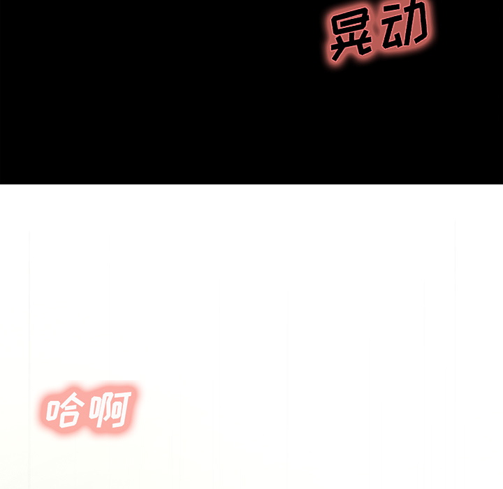岳母家的刺激生活[抖漫]韩漫全集-岳母家的刺激生活-第 21 章无删减无遮挡章节图片 