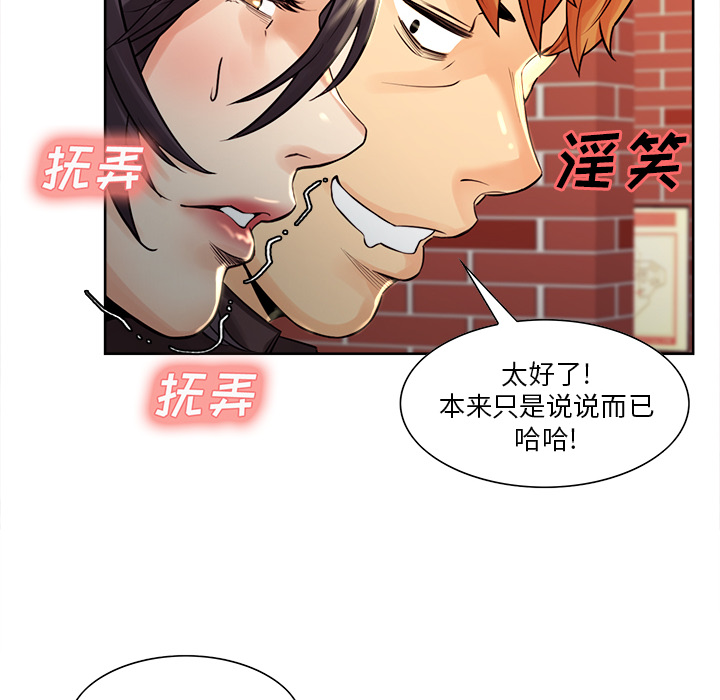 岳母家的刺激生活[抖漫]韩漫全集-岳母家的刺激生活-第 21 章无删减无遮挡章节图片 