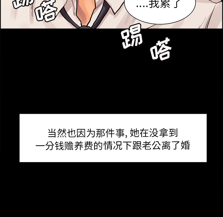 岳母家的刺激生活[抖漫]韩漫全集-岳母家的刺激生活-第 21 章无删减无遮挡章节图片 