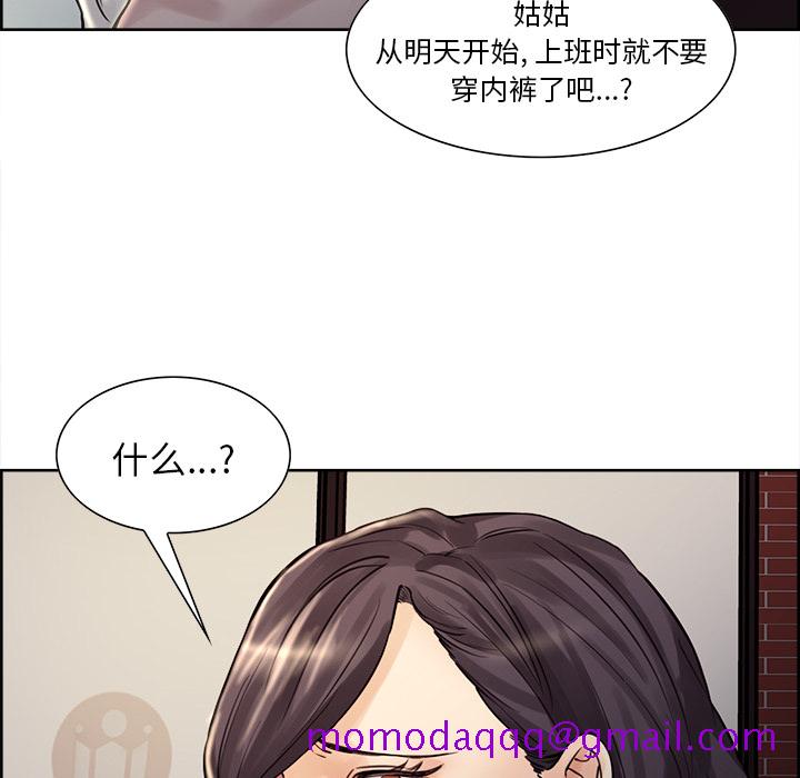 岳母家的刺激生活[抖漫]韩漫全集-岳母家的刺激生活-第 21 章无删减无遮挡章节图片 