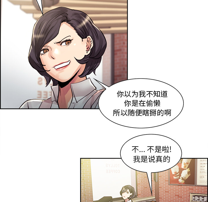岳母家的刺激生活[抖漫]韩漫全集-岳母家的刺激生活-第 21 章无删减无遮挡章节图片 