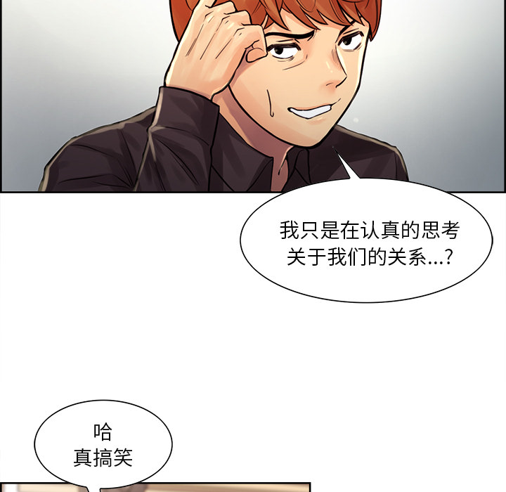 岳母家的刺激生活[抖漫]韩漫全集-岳母家的刺激生活-第 21 章无删减无遮挡章节图片 