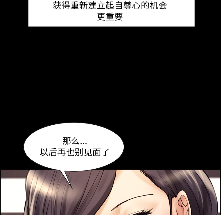 岳母家的刺激生活[抖漫]韩漫全集-岳母家的刺激生活-第 21 章无删减无遮挡章节图片 