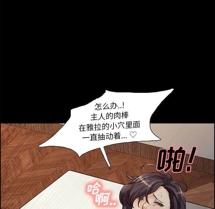 岳母家的刺激生活[抖漫]韩漫全集-岳母家的刺激生活-第 21 章无删减无遮挡章节图片 