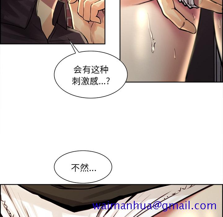 岳母家的刺激生活[抖漫]韩漫全集-岳母家的刺激生活-第 21 章无删减无遮挡章节图片 