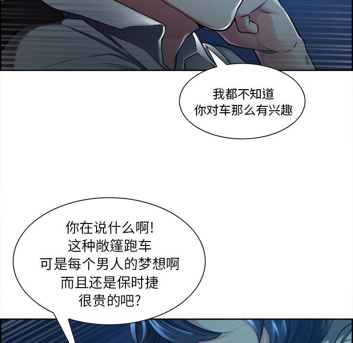 岳母家的刺激生活[抖漫]韩漫全集-岳母家的刺激生活-第 22 章无删减无遮挡章节图片 