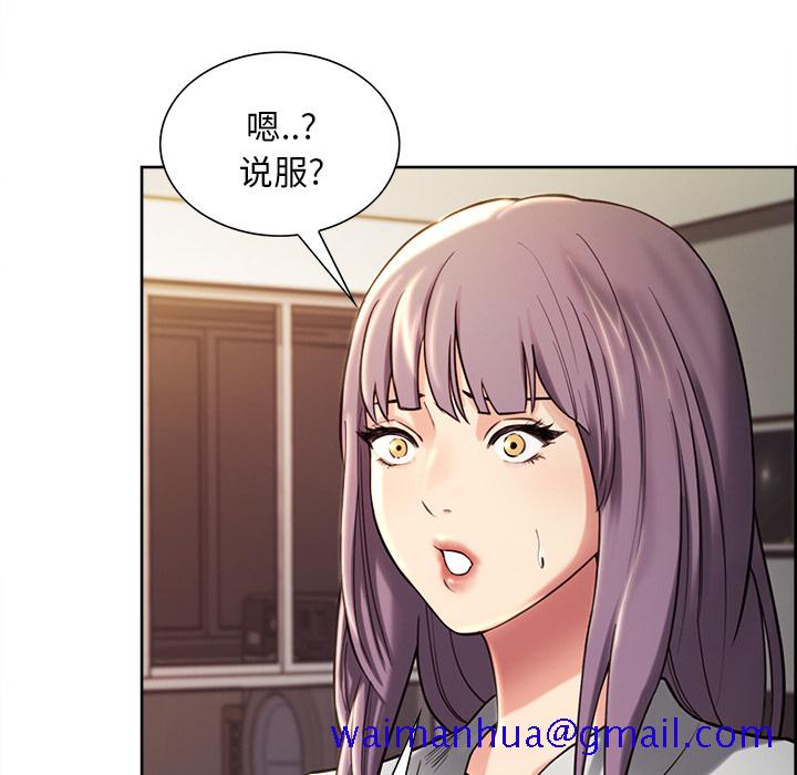 岳母家的刺激生活[抖漫]韩漫全集-岳母家的刺激生活-第 22 章无删减无遮挡章节图片 