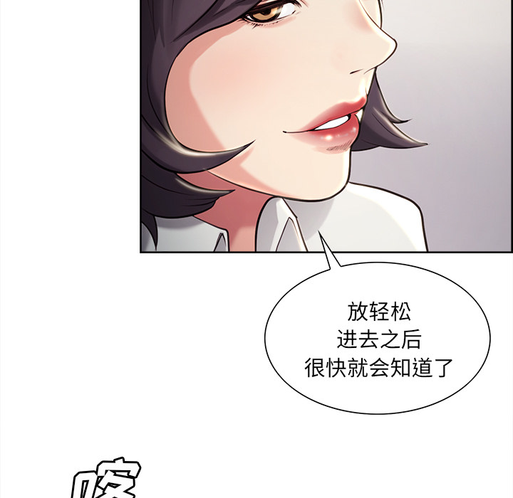 岳母家的刺激生活[抖漫]韩漫全集-岳母家的刺激生活-第 22 章无删减无遮挡章节图片 