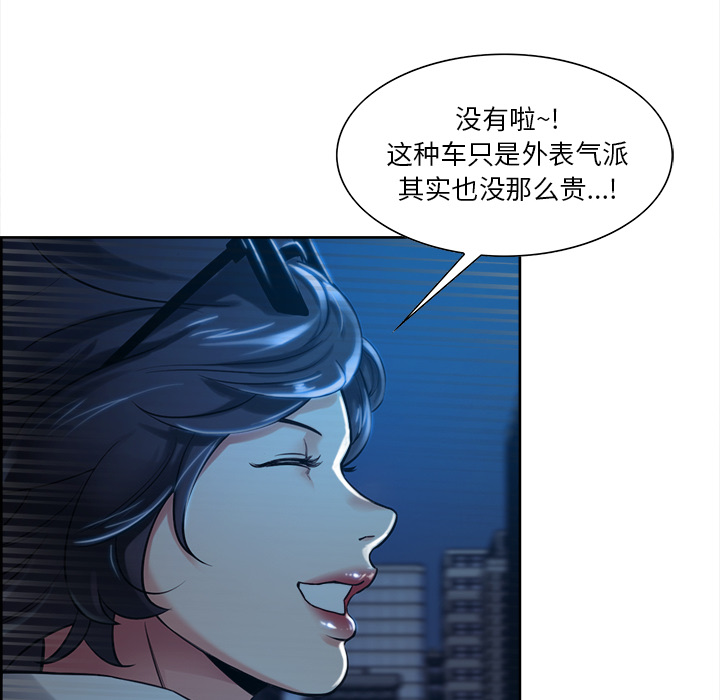 岳母家的刺激生活[抖漫]韩漫全集-岳母家的刺激生活-第 22 章无删减无遮挡章节图片 