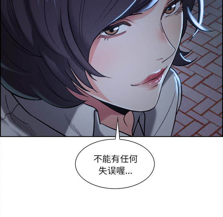 岳母家的刺激生活[抖漫]韩漫全集-岳母家的刺激生活-第 22 章无删减无遮挡章节图片 