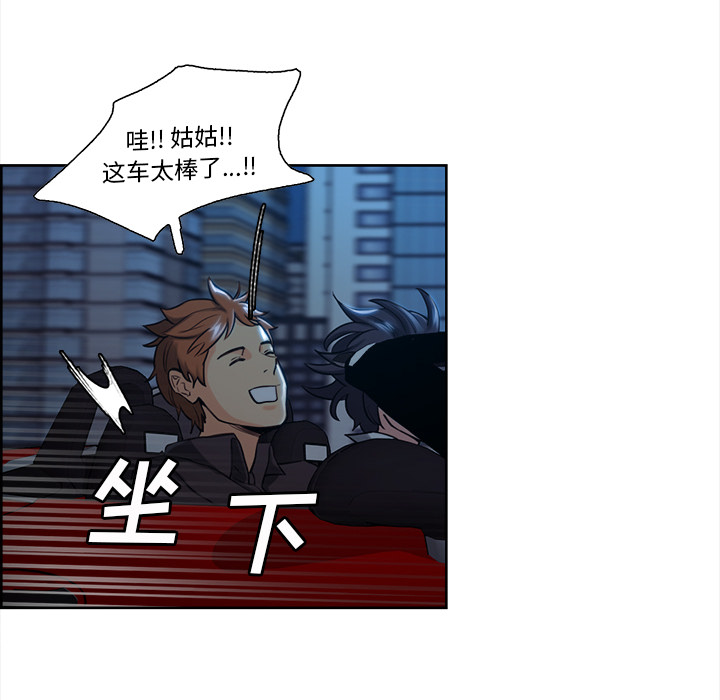 岳母家的刺激生活[抖漫]韩漫全集-岳母家的刺激生活-第 22 章无删减无遮挡章节图片 