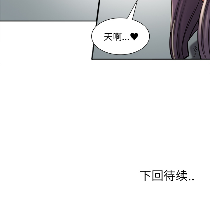 岳母家的刺激生活[抖漫]韩漫全集-岳母家的刺激生活-第 22 章无删减无遮挡章节图片 