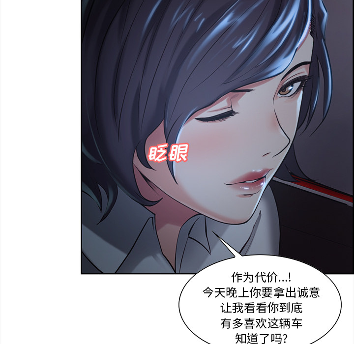 岳母家的刺激生活[抖漫]韩漫全集-岳母家的刺激生活-第 22 章无删减无遮挡章节图片 
