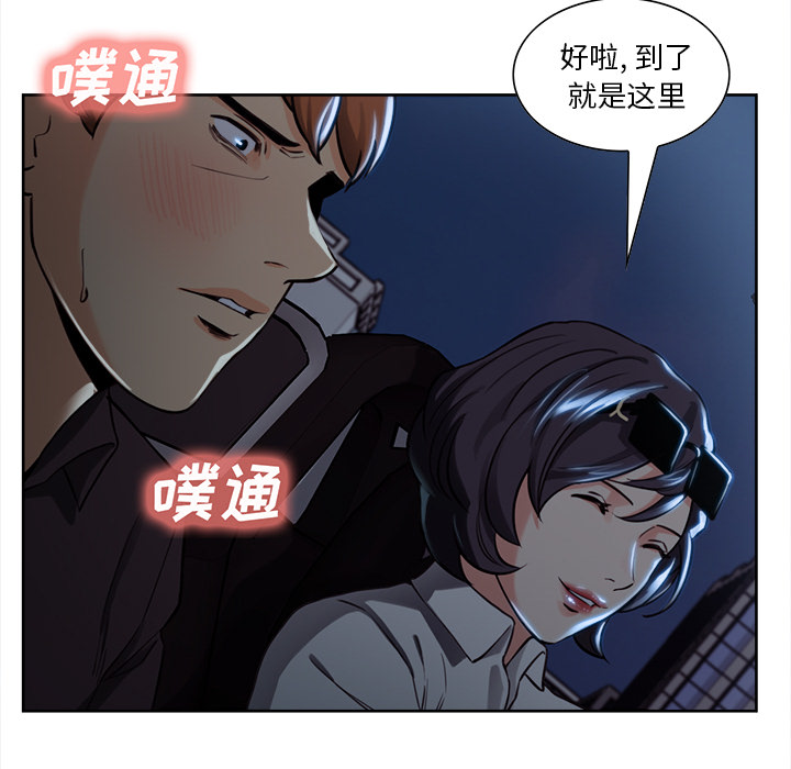 岳母家的刺激生活[抖漫]韩漫全集-岳母家的刺激生活-第 22 章无删减无遮挡章节图片 