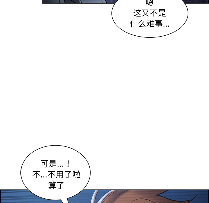 岳母家的刺激生活[抖漫]韩漫全集-岳母家的刺激生活-第 22 章无删减无遮挡章节图片 