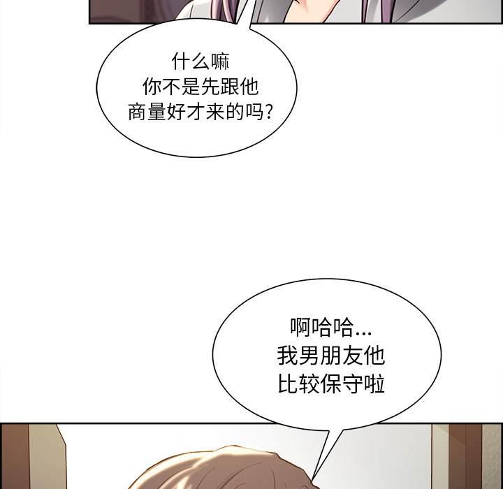 岳母家的刺激生活[抖漫]韩漫全集-岳母家的刺激生活-第 22 章无删减无遮挡章节图片 