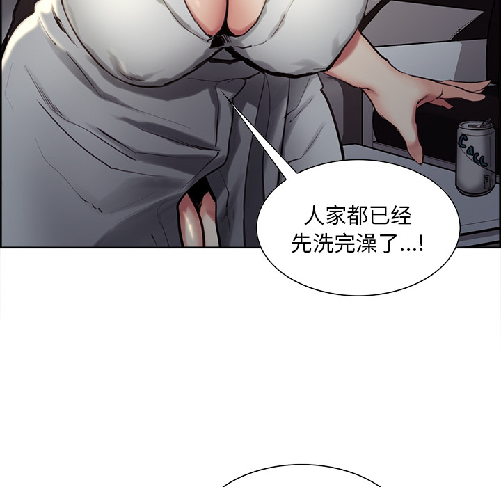 岳母家的刺激生活[抖漫]韩漫全集-岳母家的刺激生活-第 22 章无删减无遮挡章节图片 
