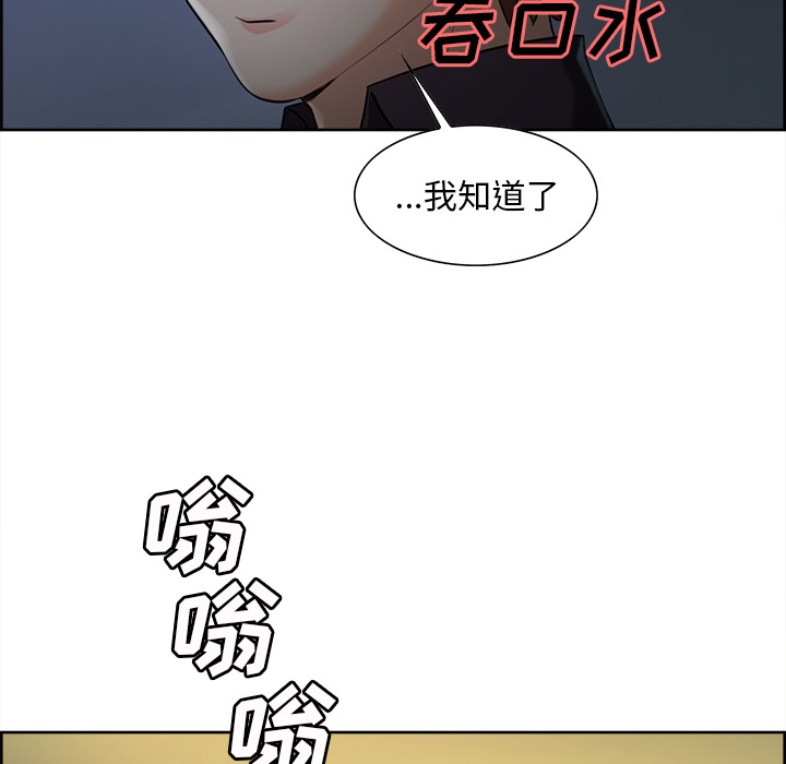 岳母家的刺激生活[抖漫]韩漫全集-岳母家的刺激生活-第 22 章无删减无遮挡章节图片 
