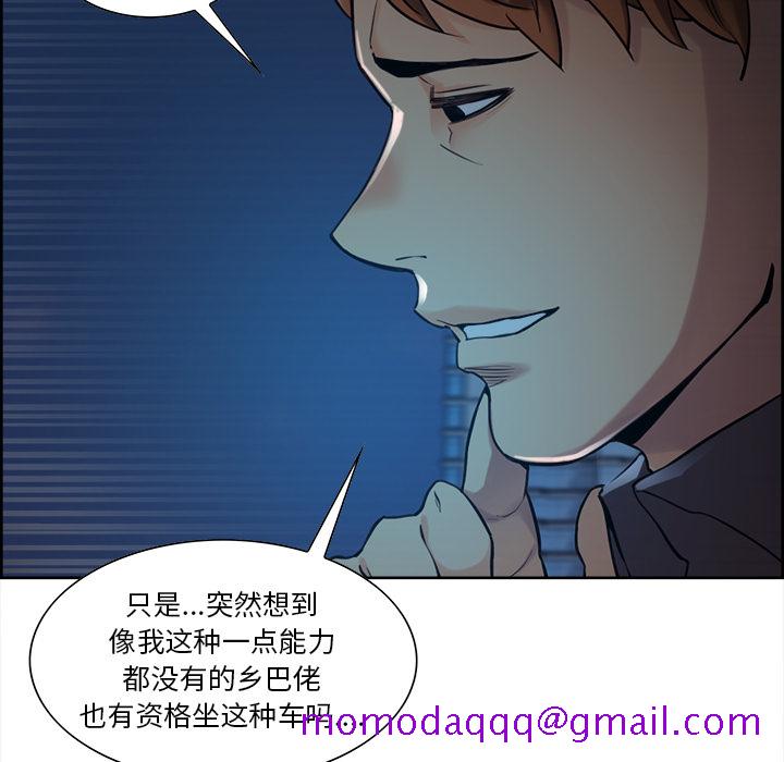 岳母家的刺激生活[抖漫]韩漫全集-岳母家的刺激生活-第 22 章无删减无遮挡章节图片 