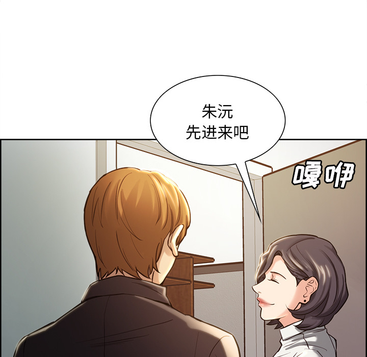 岳母家的刺激生活[抖漫]韩漫全集-岳母家的刺激生活-第 22 章无删减无遮挡章节图片 