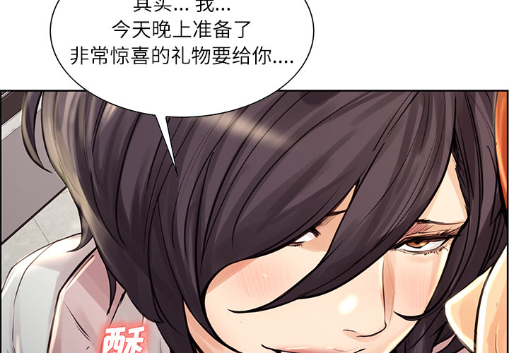 岳母家的刺激生活[抖漫]韩漫全集-岳母家的刺激生活-第 22 章无删减无遮挡章节图片 