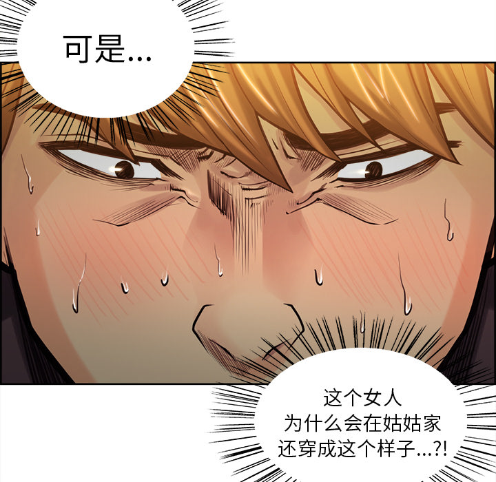 岳母家的刺激生活[抖漫]韩漫全集-岳母家的刺激生活-第 23 章无删减无遮挡章节图片 