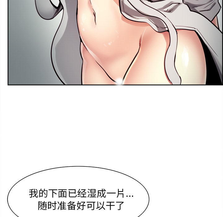 岳母家的刺激生活[抖漫]韩漫全集-岳母家的刺激生活-第 23 章无删减无遮挡章节图片 