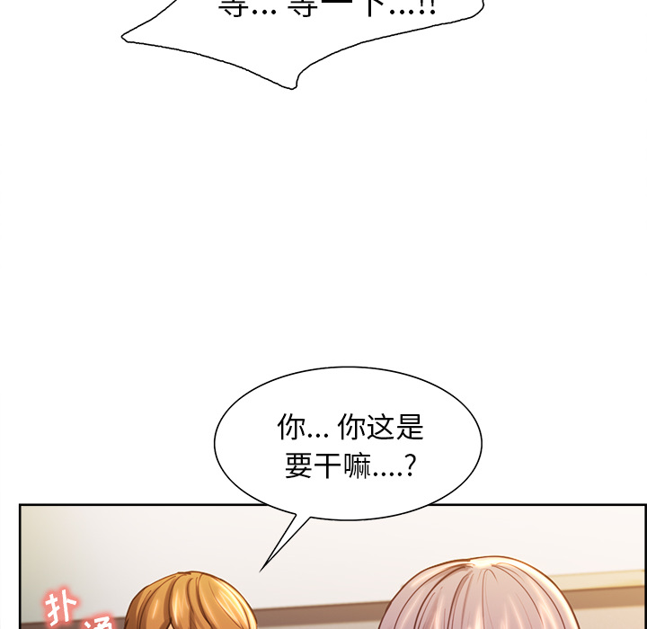 岳母家的刺激生活[抖漫]韩漫全集-岳母家的刺激生活-第 23 章无删减无遮挡章节图片 