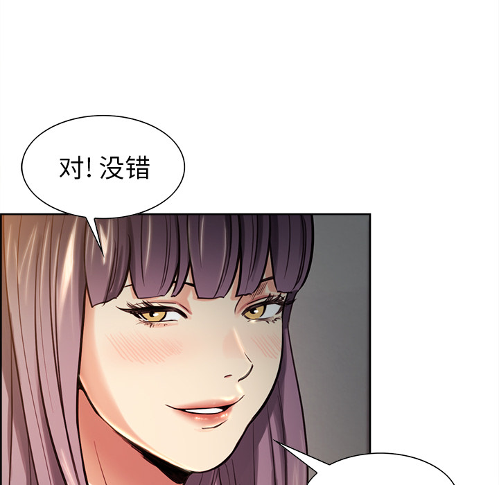 岳母家的刺激生活[抖漫]韩漫全集-岳母家的刺激生活-第 23 章无删减无遮挡章节图片 
