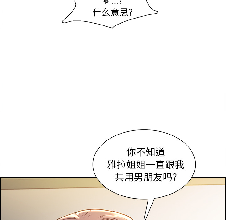 岳母家的刺激生活[抖漫]韩漫全集-岳母家的刺激生活-第 23 章无删减无遮挡章节图片 