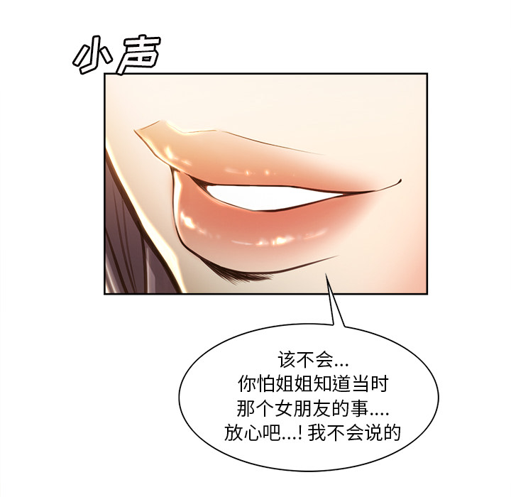 岳母家的刺激生活[抖漫]韩漫全集-岳母家的刺激生活-第 23 章无删减无遮挡章节图片 