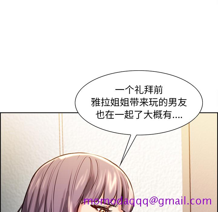 岳母家的刺激生活[抖漫]韩漫全集-岳母家的刺激生活-第 23 章无删减无遮挡章节图片 