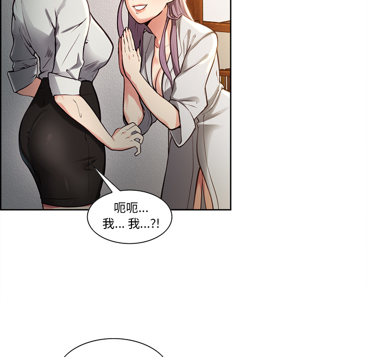 岳母家的刺激生活[抖漫]韩漫全集-岳母家的刺激生活-第 23 章无删减无遮挡章节图片 