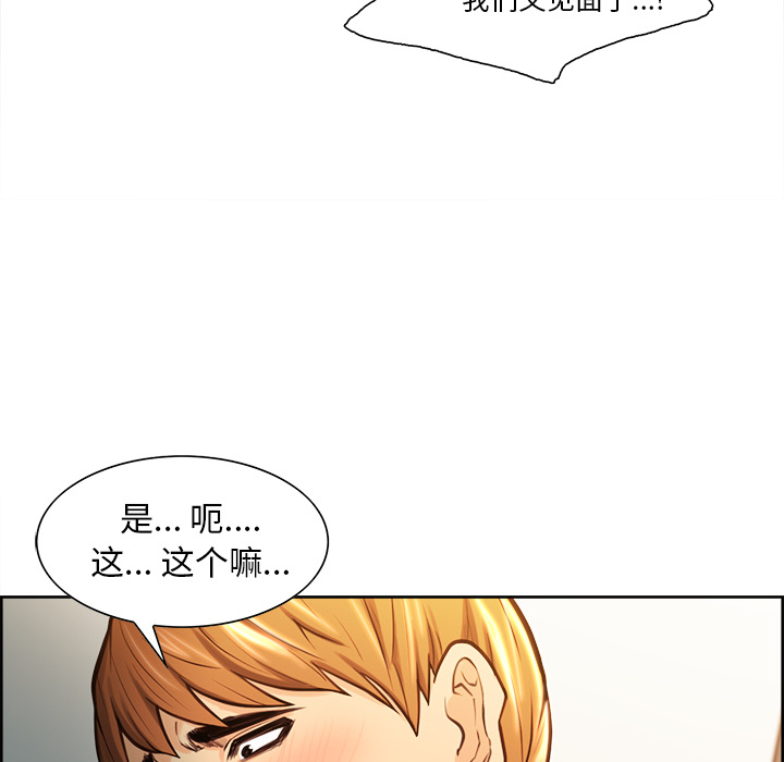岳母家的刺激生活[抖漫]韩漫全集-岳母家的刺激生活-第 23 章无删减无遮挡章节图片 