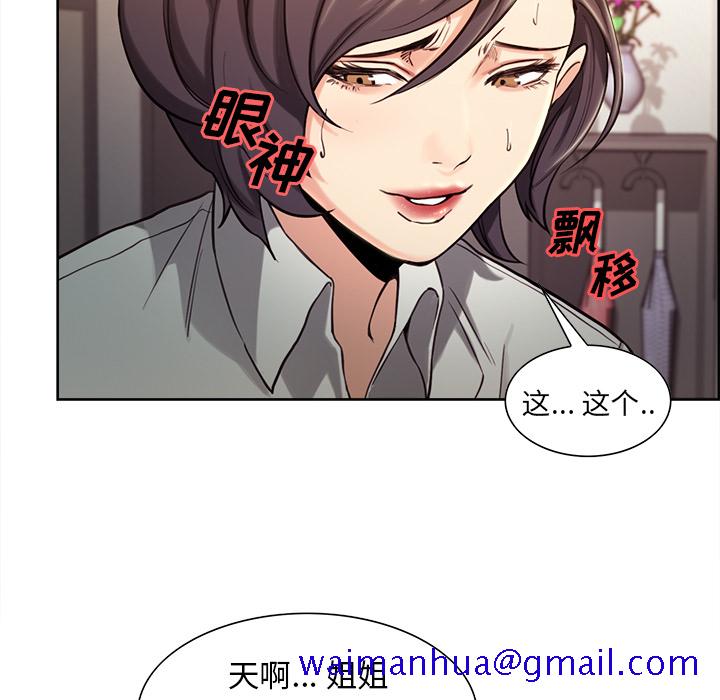 岳母家的刺激生活[抖漫]韩漫全集-岳母家的刺激生活-第 23 章无删减无遮挡章节图片 