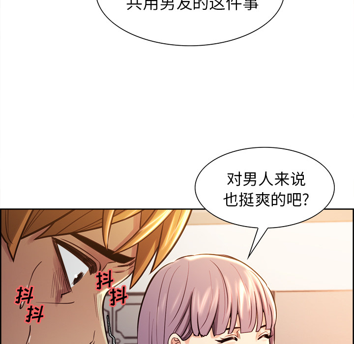 岳母家的刺激生活[抖漫]韩漫全集-岳母家的刺激生活-第 23 章无删减无遮挡章节图片 