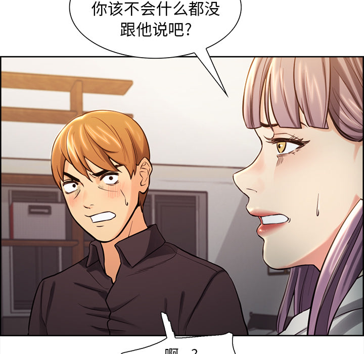 岳母家的刺激生活[抖漫]韩漫全集-岳母家的刺激生活-第 23 章无删减无遮挡章节图片 