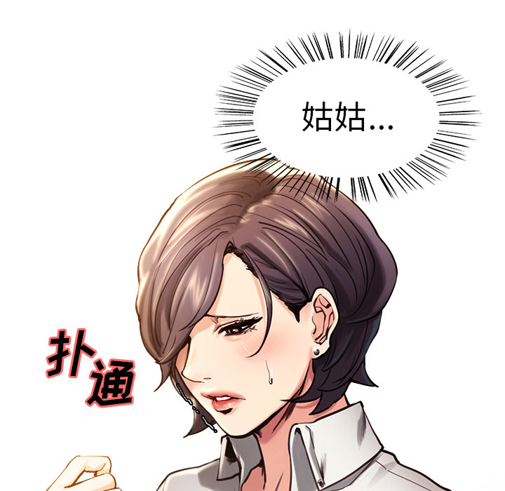 岳母家的刺激生活[抖漫]韩漫全集-岳母家的刺激生活-第 23 章无删减无遮挡章节图片 