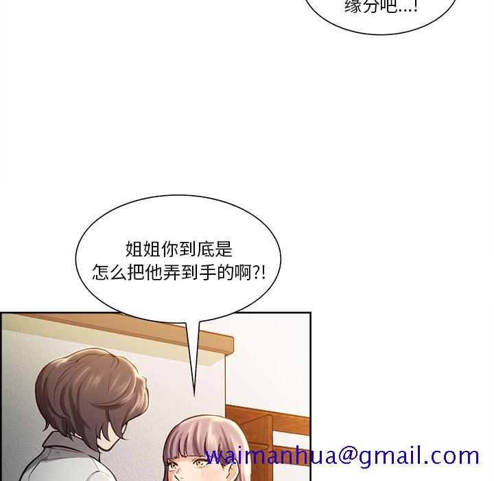 岳母家的刺激生活[抖漫]韩漫全集-岳母家的刺激生活-第 23 章无删减无遮挡章节图片 