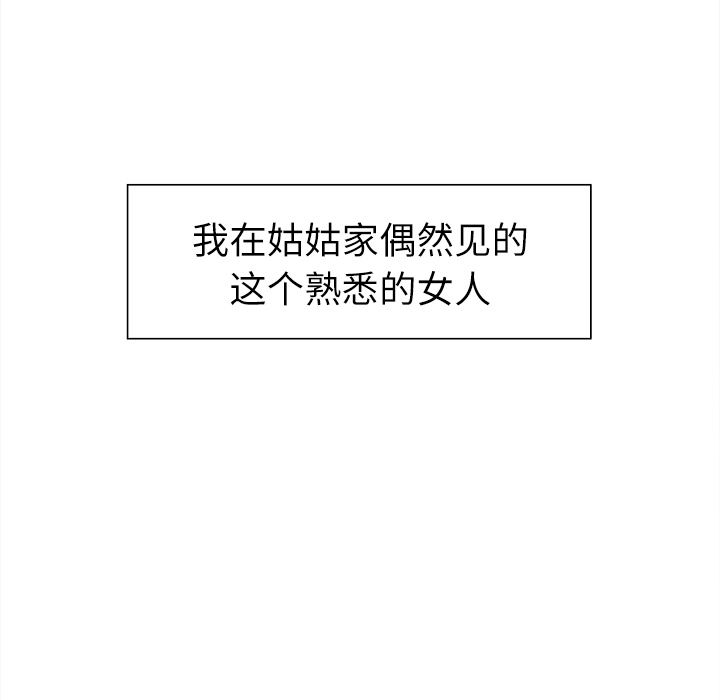 岳母家的刺激生活[抖漫]韩漫全集-岳母家的刺激生活-第 23 章无删减无遮挡章节图片 