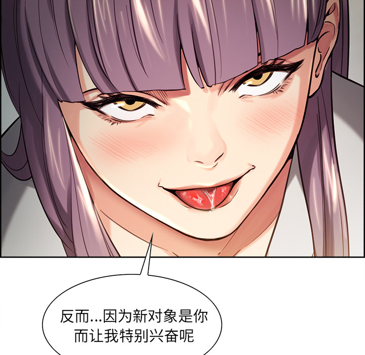 岳母家的刺激生活[抖漫]韩漫全集-岳母家的刺激生活-第 23 章无删减无遮挡章节图片 