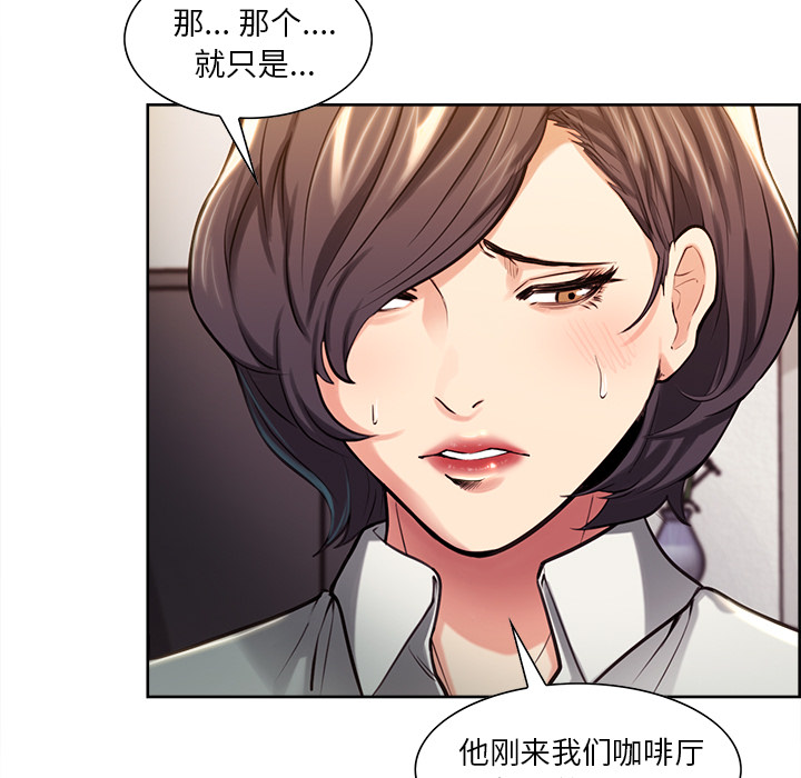 岳母家的刺激生活[抖漫]韩漫全集-岳母家的刺激生活-第 23 章无删减无遮挡章节图片 