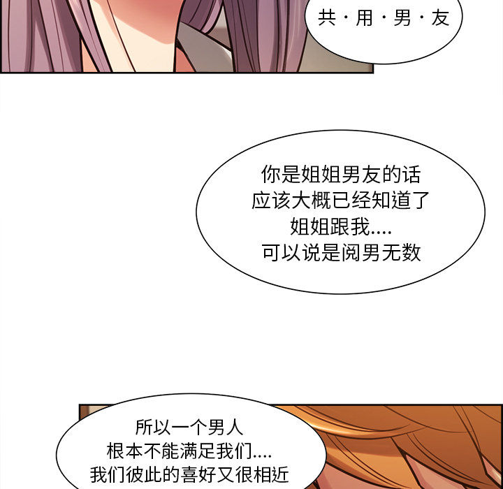 岳母家的刺激生活[抖漫]韩漫全集-岳母家的刺激生活-第 23 章无删减无遮挡章节图片 