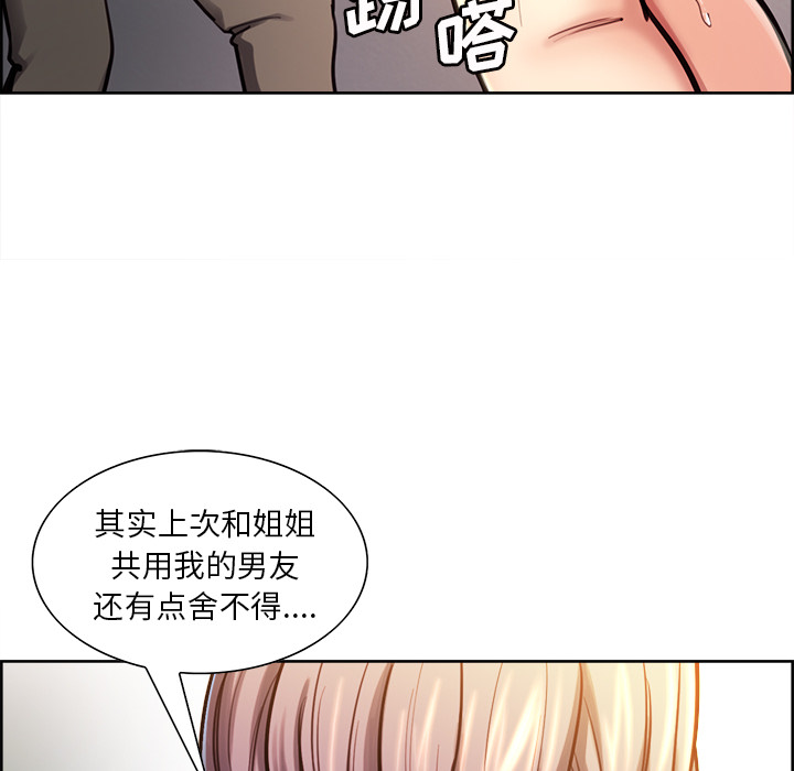 岳母家的刺激生活[抖漫]韩漫全集-岳母家的刺激生活-第 23 章无删减无遮挡章节图片 