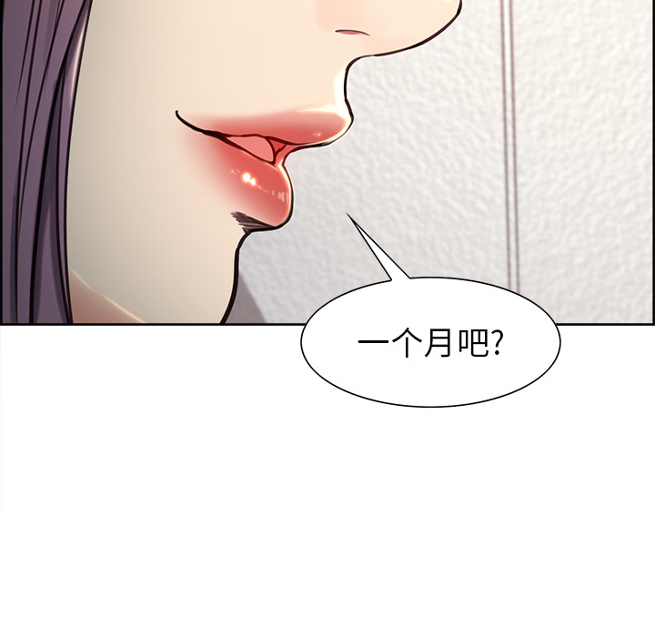 岳母家的刺激生活[抖漫]韩漫全集-岳母家的刺激生活-第 23 章无删减无遮挡章节图片 